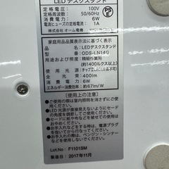 スリム　LEDデスクスタンドライトの画像