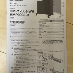 デロンギマイカパネルヒーター(動作確認済)の画像