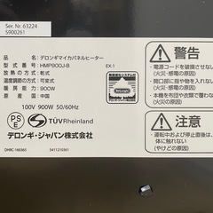 デロンギマイカパネルヒーター(動作確認済)の画像