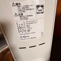 デロンギオイルヒーター ジャンクの画像