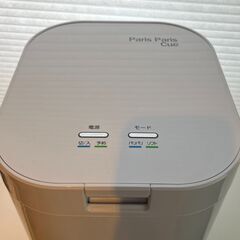 家庭用生ごみ減量乾燥機「パリパリキュー」ホワイトの画像