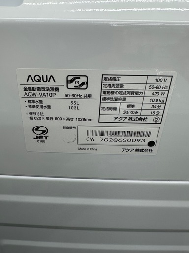 【ドリーム川西店御来店限定】☆ジモティー見たよ♪割引☆ アクア 洗濯機 AQW-VA10P 10.0kg 2024 動作確認／クリーニング済み 【99560000026393】