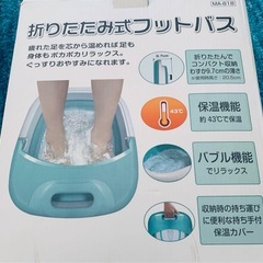 折りたたみ式フッドバスの画像
