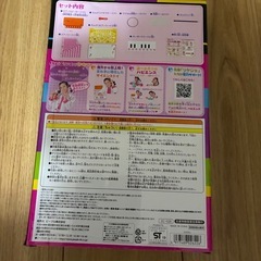 実験キット　ハピエンス　マジカルピアノの画像