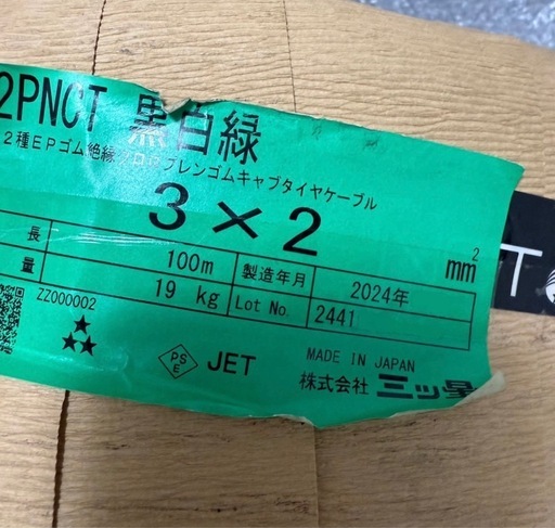 ケーブル　100m 新品
