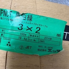 ケーブル　100m 新品の画像