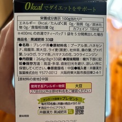 ダイエットお茶パック・モリモリスリムプレミアム10包＆黒減脂茶33包入　2箱セットの画像
