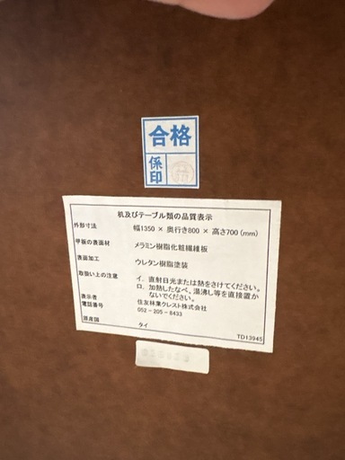 ダイニングテーブル
