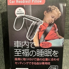 【もう首が痛くならない！】ヘッドレスト 【るるぶ掲載決定！】 高反発ウレタン クッション 車用 枕 ネックピロー 子供 簡単取り付けの画像