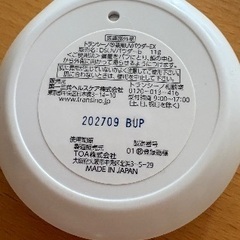 トランシーノ 薬用UVパウダー EX 11g 数回使用　20２５年８月開封の画像
