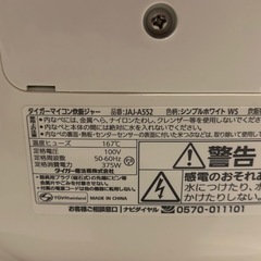 TIGER 炊飯器の画像