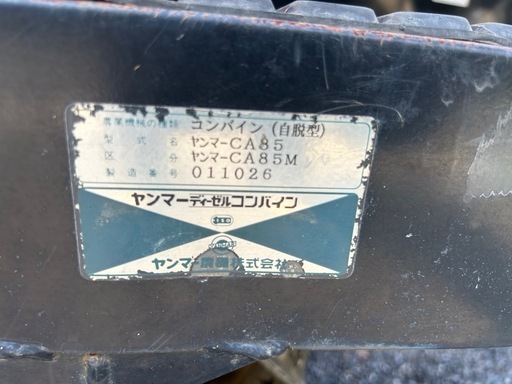 YANMAR コンバイン