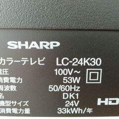 【SHARP AQUOS LC-24K30】24型 液晶テレビ／リモコン付き／1000円（引き取り限定）の画像