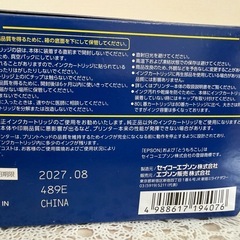 EPSON プリンター　インク　純正　EP-807AW IC6CL80LLの画像