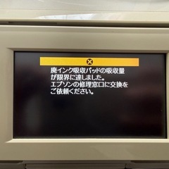 EPSON プリンター　インク　純正　EP-807AW IC6CL80LLの画像