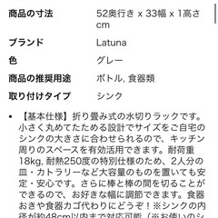 【Latuna ラチュナ】 水切りラック シンク上 食器 水切りカゴ くるくるスッキリラック 抗菌 コンパクト 錆びない シリコン シンク 省スペース ワイド 乾燥 (52 × 33cm グレー)の画像