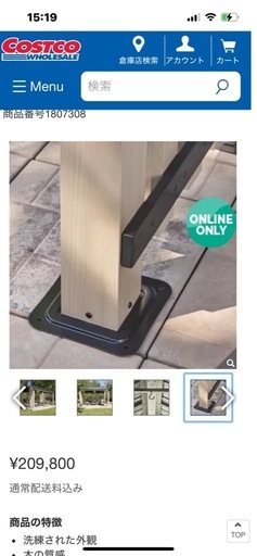 ［新品］SOJAG LITO サンシェルター 10 x 12フィート（3m x 3.6m）ガゼボ