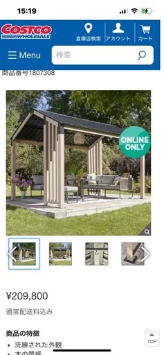 ［新品］SOJAG LITO サンシェルター 10 x 12フィート（3m x 3.6m）ガゼボ