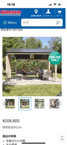 ［新品］SOJAG LITO サンシェルター 10 x 12フィート（3m x 3.6m）ガゼボ