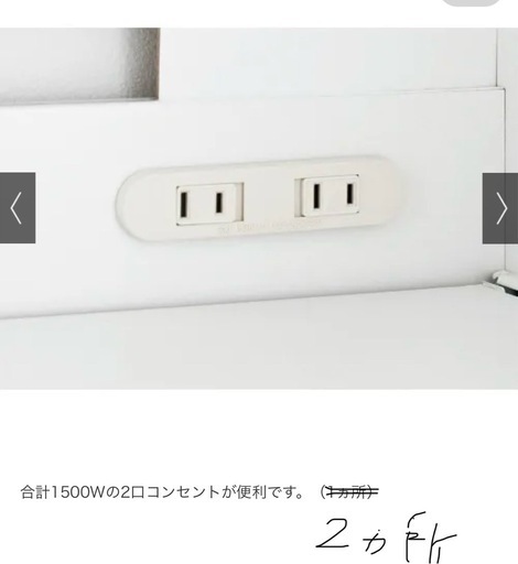 【キッチン収納】全部隠せるスライド棚付きキッチン家電収納庫3枚引き戸(ディノス)　定価59,149円→10,000円(一年半使用)