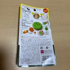 10/13（月）まで　かぶせるだけ！簡単！鮮度長持ち！の画像