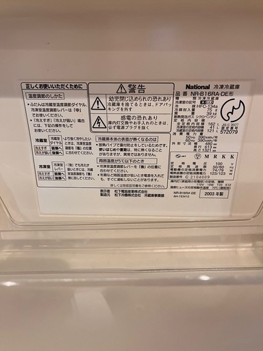 【レトロ冷蔵庫】ナショナルNR-B16RA-DE形