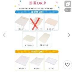 ベビー布団セット未使用品の画像