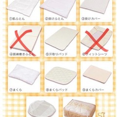 ベビー布団セット未使用品の画像