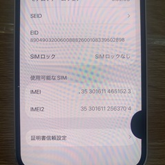 iPhone 12 mini 128GBの画像