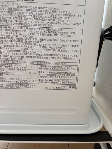中古美品 コロナ灯油ストーブ