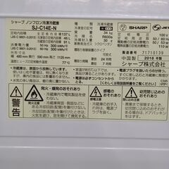 ★リユースのサカイ水戸店★ SHARP 冷蔵庫 137L 18年製 動作確認／クリーニング済み MT5770の画像