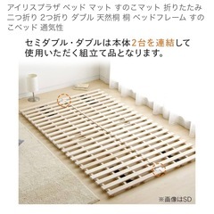【引き取りの方】Inofiaのダブルベッド+すのこ付きの画像