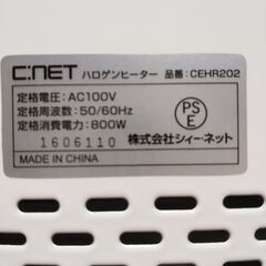 ハロゲン ヒーターの画像