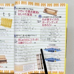  ほん本すのことカラーボックスで楽しく作る!収納便利家具&雑貨の画像