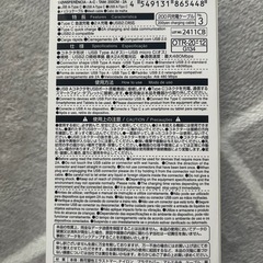 【美品】TYPE-C充電ケーブル2mの画像