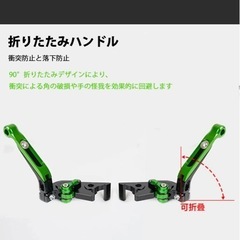 クラッチ　ブレーキレバーの画像