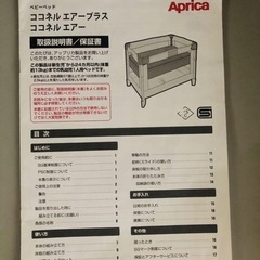 ココネルエアーの画像