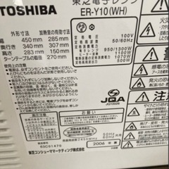 電子レンジの画像