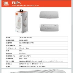 JBLスピーカーの画像