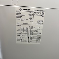 SHARP 縦型 全自動電気洗濯機 ES-GV8F-S 8kg 2022年製 シャープの画像