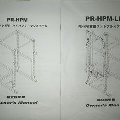パワーラック(ラットプルオプション付)の画像