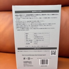 【新品】ネッククーラーファンの画像