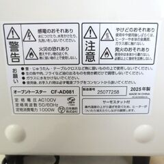 コンフィー オーブントースター 2025年製 CF-AD081 トースター 2枚焼き 80-230℃無段階温度調節 15分タイマー COMFEE' パン焼き器 北20条店の画像
