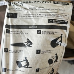 ポップアップテントの画像