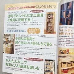 本 超かんたん木工で作る収納家具&雑貨の画像