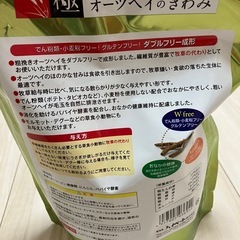 うさぎの極　オーツヘイのきわみ　の画像