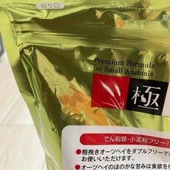 うさぎの極　オーツヘイのきわみ　の画像