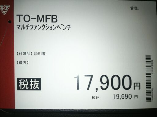マルチファンクションベンチ