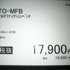 マルチファンクションベンチの画像