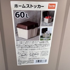 ホームストッカーの画像